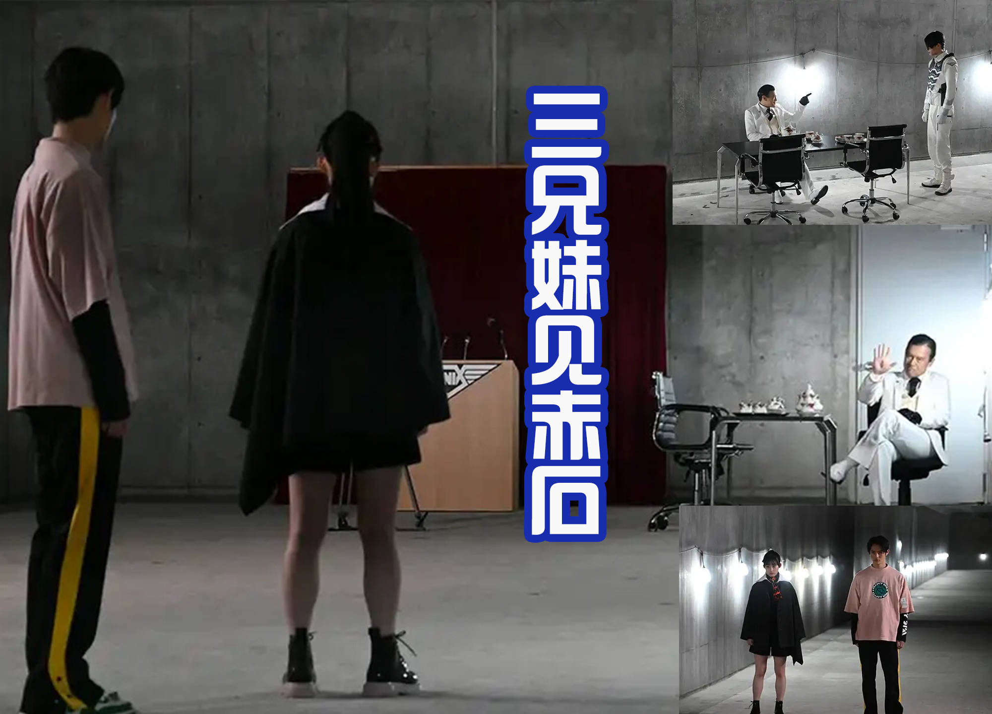 夏木花和牛岛光再次变身 双蛋壳龙出现 狩崎悼念若林遇见门田 五十岚 假面骑士 Revice