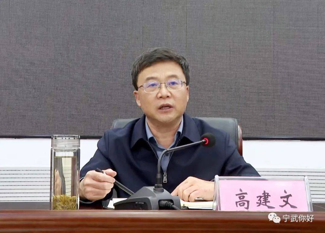 5月20日,全省,全市稳就业工作推进会结束后,宁武县委书记高建文立即