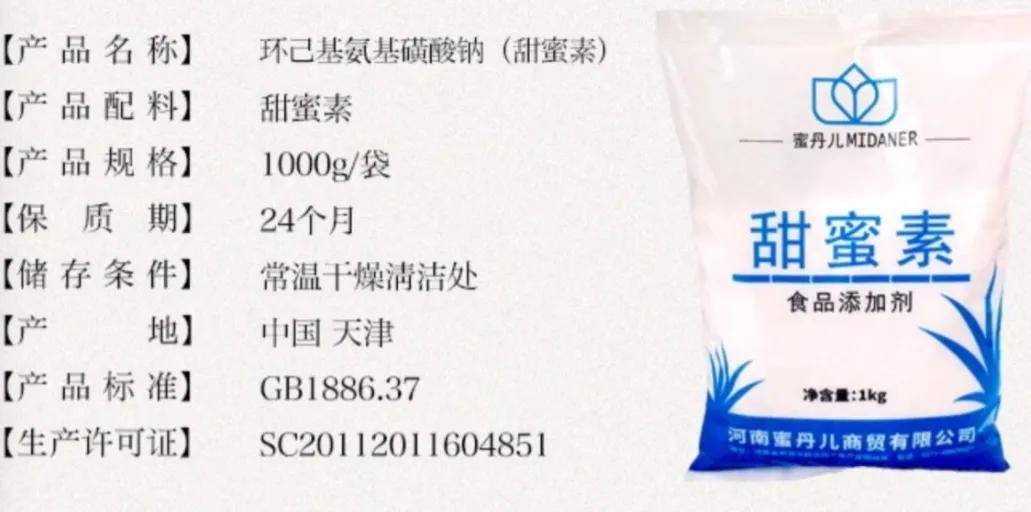 重磅揭秘白酒加了甜蜜素为何甜不起来屡禁不止原因何在