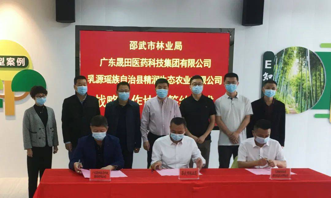 在邵武市相关领导的见证下,邵武市林业局,晟田集团,乳源瑶族自治县精