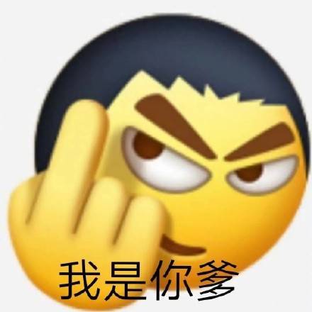 阴阳怪气表情包