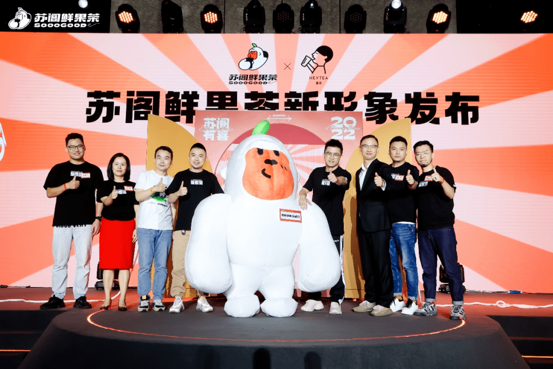 苏阁鲜茶正式改名全面打造鲜果茶第一品牌