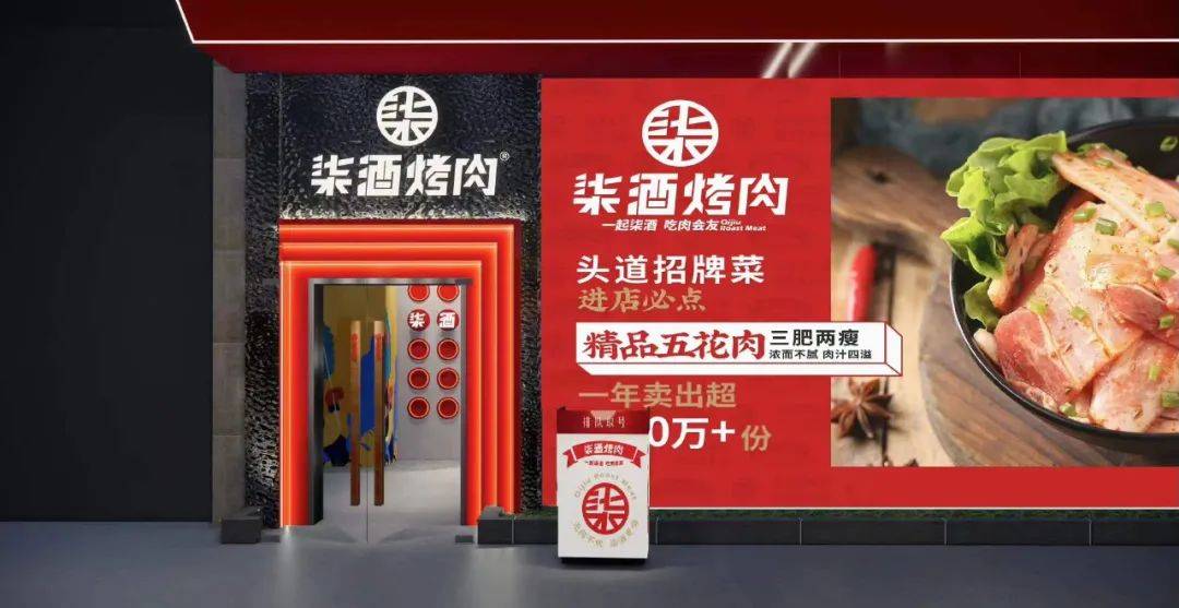 门头以红色主色调,自带国潮属性.