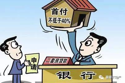 买房时首付不够怎么办?