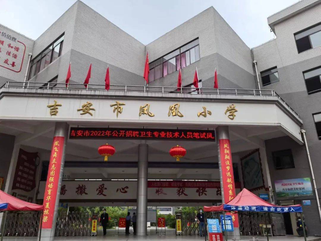 江西省吉安市2022年卫生专业技术人员招聘考试顺利开考_考点_考生