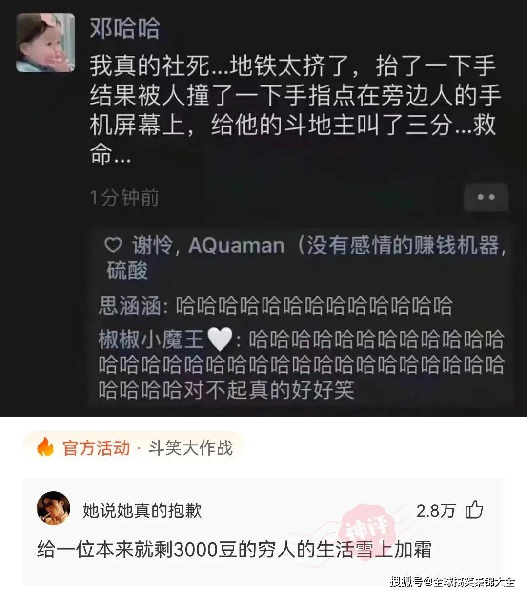 神回复:跟我一起左手焊一道彩虹,右手焊条龙_兰州_颖也_单双