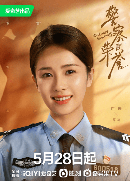 原创张若昀白鹿徐开骋新剧定档期待李大为夏洁等人带来的故事