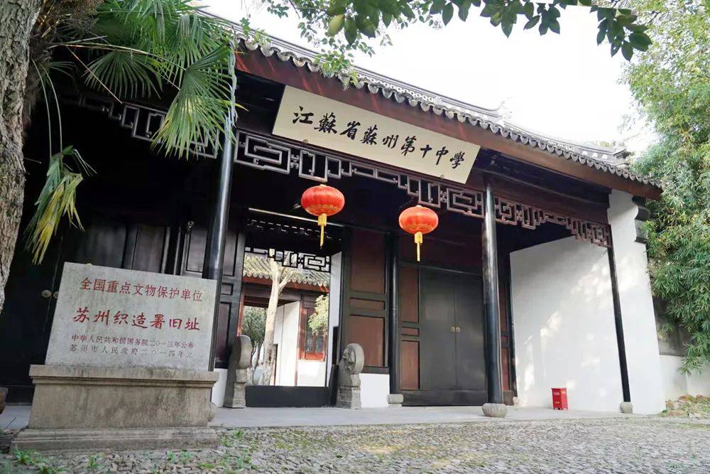 【贝壳苏州】省苏州十中欢迎你!_国科大_金阊_教育