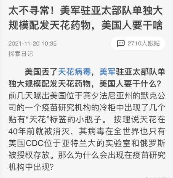 猴痘来源谜团剖析,多角度,资料汇总汇集一