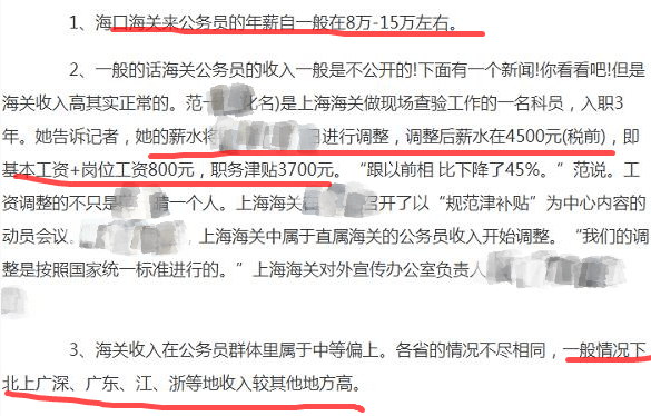 公务员里很吃香的岗位排行，待遇好又稳定，大学生不努力很难上岸