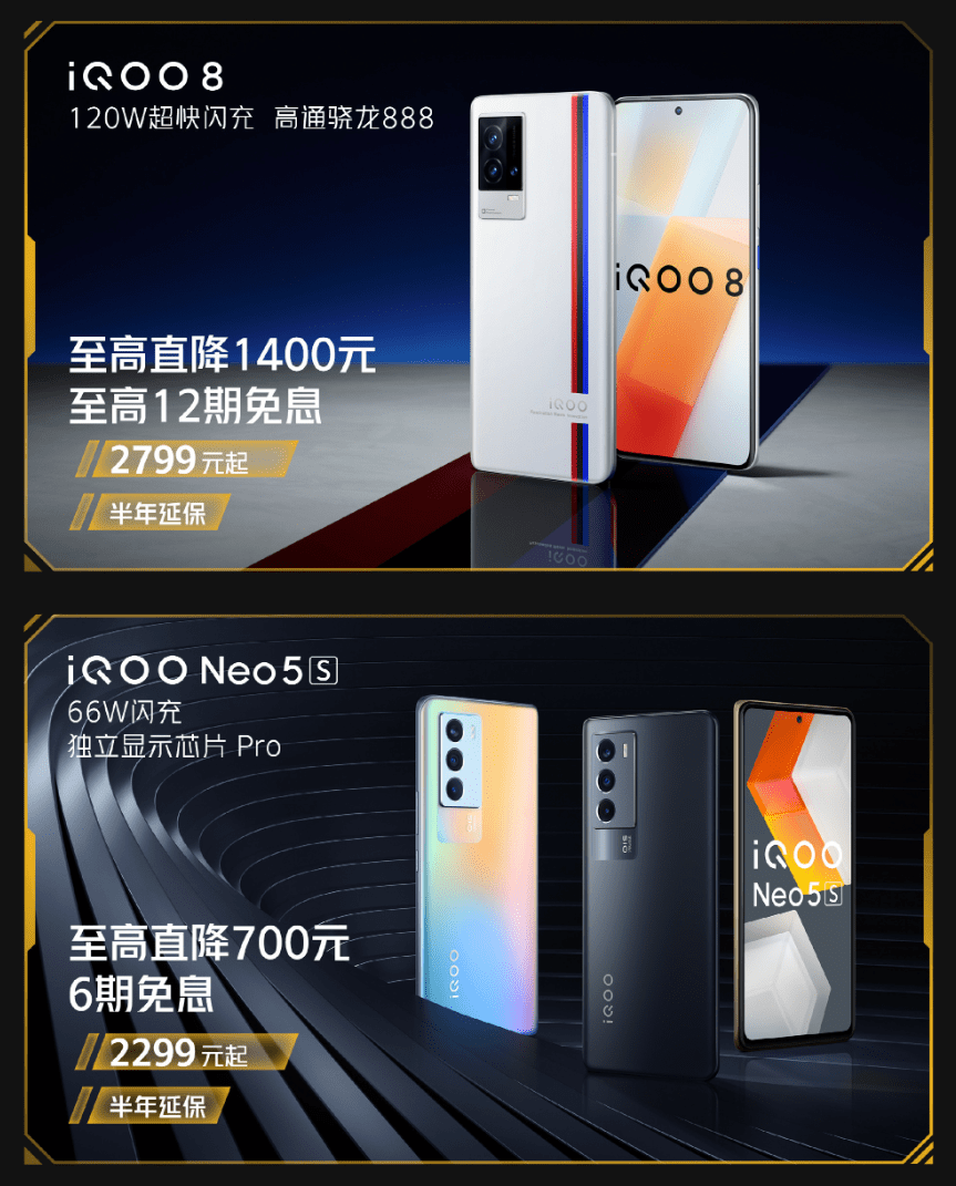 强势登顶京东现货销量榜iqooneo5se凭什么成为爆款