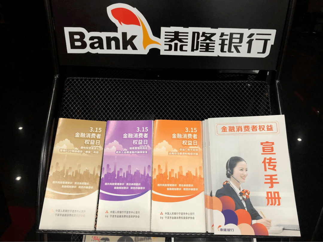 原创浙江泰隆商业银行因员工信用卡出借被罚210万