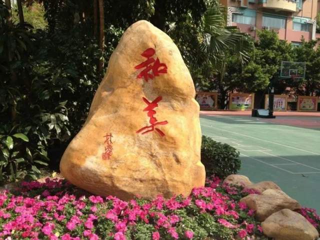 求学宝典小贝探校之天河区热门学校之天府路小学