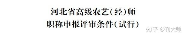 J9九游会 九游会J9评中高级农艺（经）师、畜牧师、兽医师职称需要哪些申报材料？(图2)