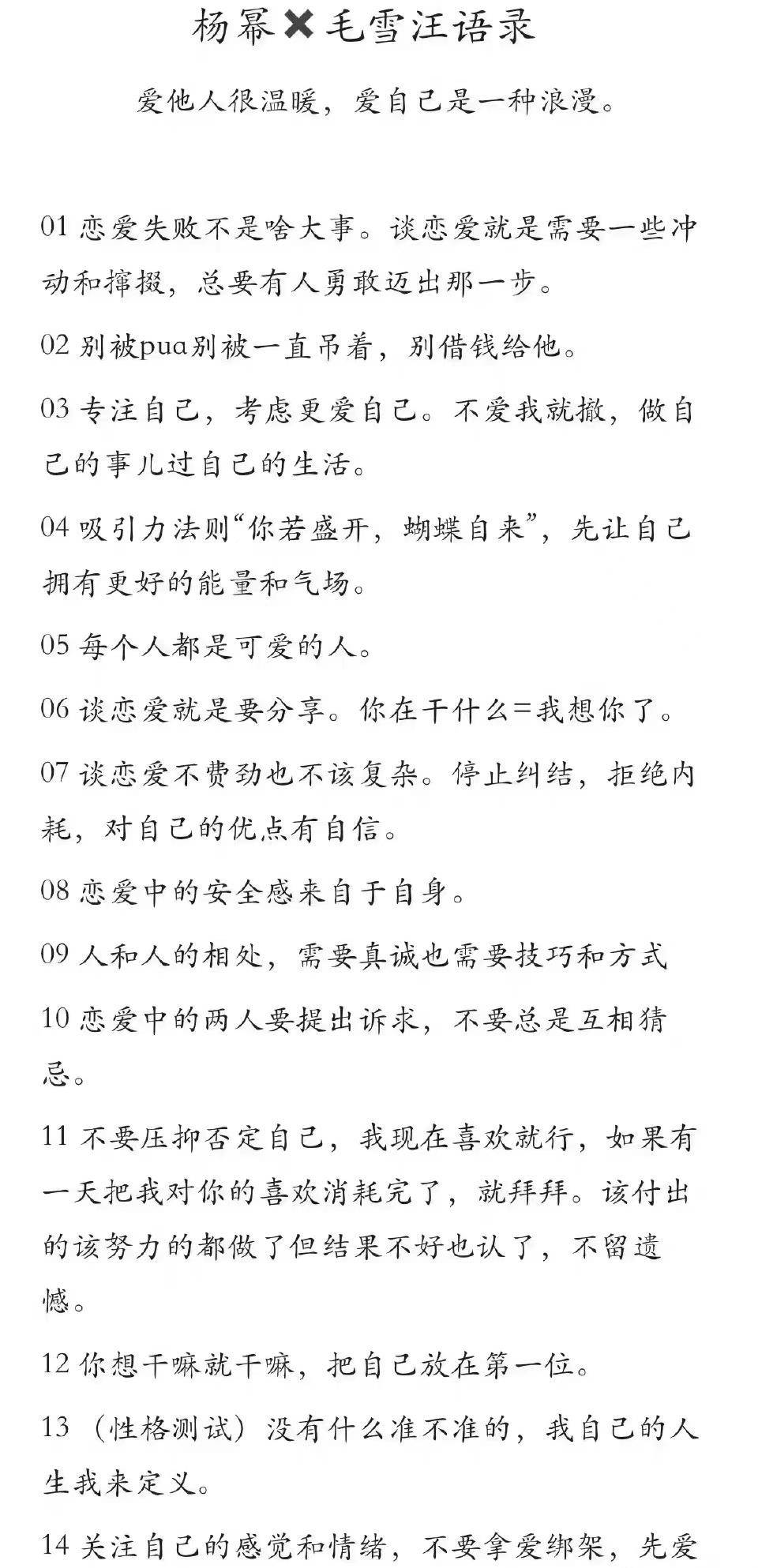 离婚4年 女王杨幂金句频出疑似暗讽刘恺威 豪横直言对方是个屁 时候 因为 李小婉 离婚4年 女王杨幂金句频出疑似暗讽刘恺威 豪横直言对方是个屁 时候 因为 李小婉