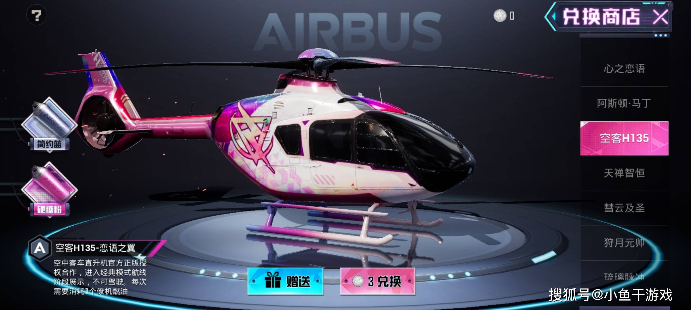 "吃鸡"直升机的第3款配色出现,小清新橙色外观,细看很眼熟!