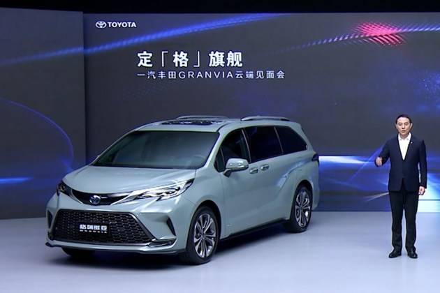 定名格瑞维亚一汽丰田granvia亮相