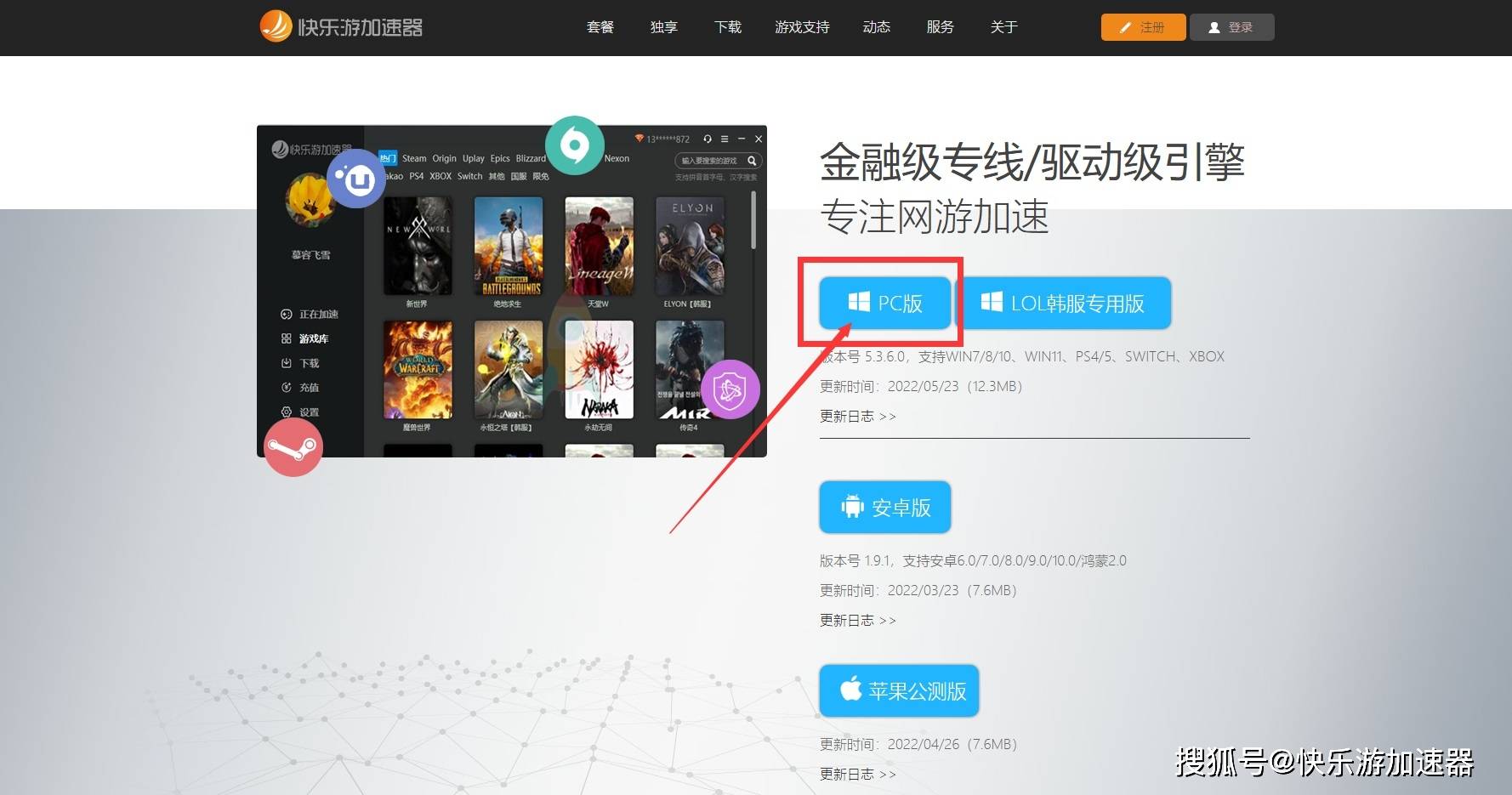 失落的方舟 提示 当前地区不可用 解决办法 Steam 加速器 方法