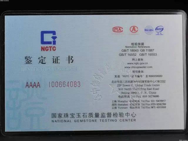 翡翠鉴定资格证书查询官网(翡翠鉴定证书查询官网2242)