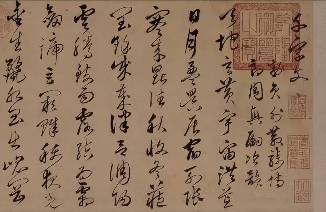 《草書千字文》 局部沈粲墨跡傳世甚少,此卷《千字文》為應友人徐尚賓