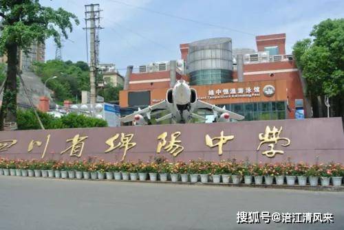 总投资6绵阳中学突破历史首次建设新校区地址在