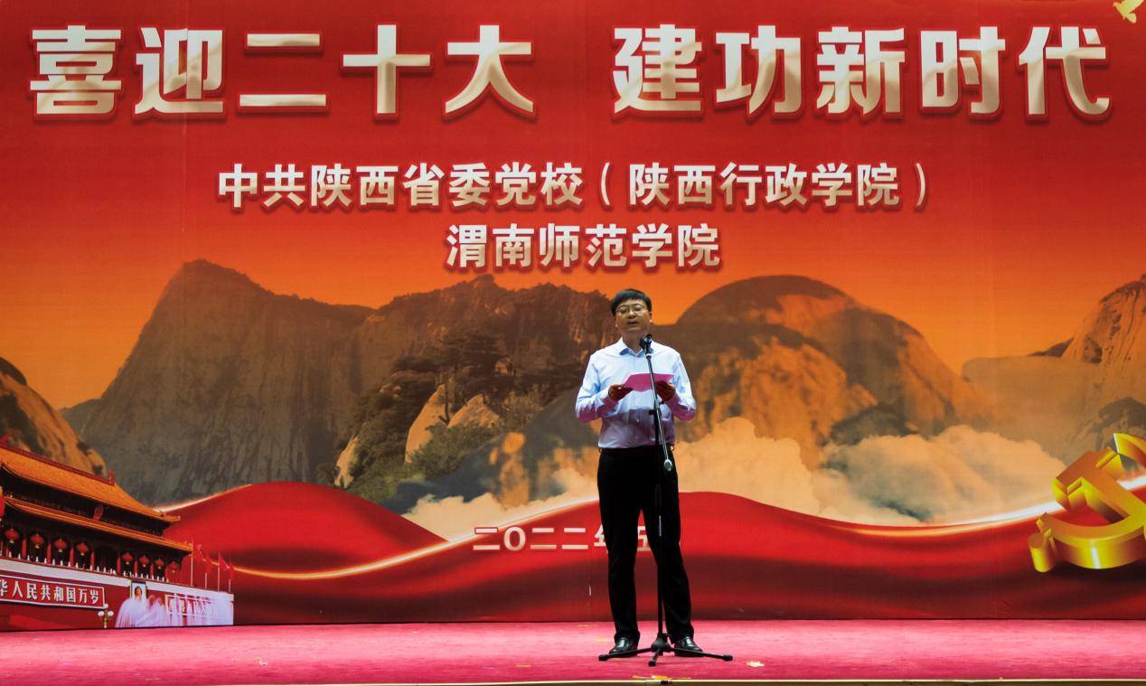 渭南师范学院走进中共陕西省委党校陕西行政学院教学展演成功举办