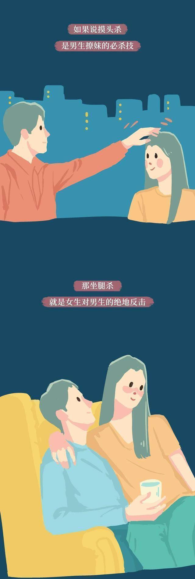 原创女生的坐腿杀杀伤力到底有多大希望你能正确对待