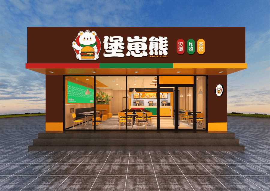 坚守品质初心多款美味尽在堡崽熊汉堡