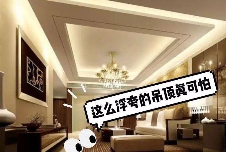 装修2套房才发现,这5个地方根本不用做!多花几万太不值了 - 华东装饰城