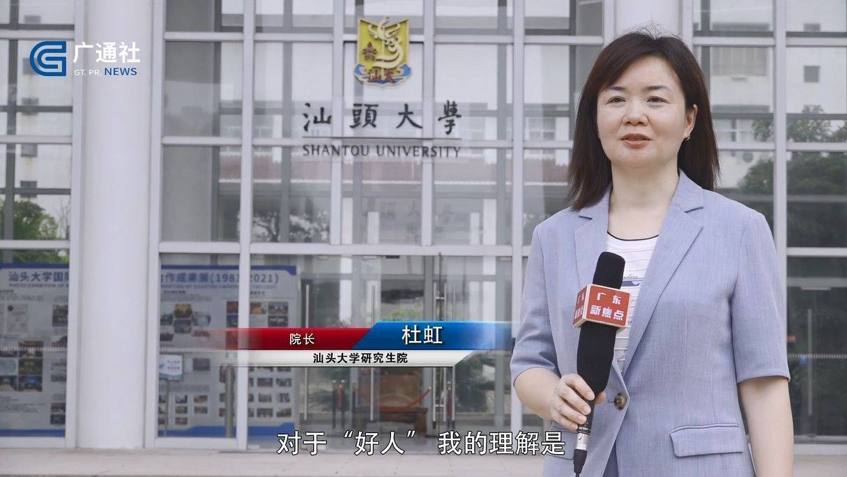 深圳直通车发布深圳电视台播出——汕头大学研究生院_杜虹_教育部