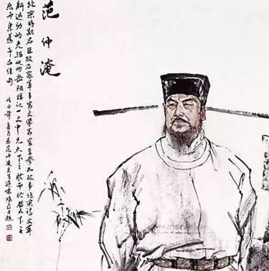 原创范仲淹少年看远中年看宽老年看淡