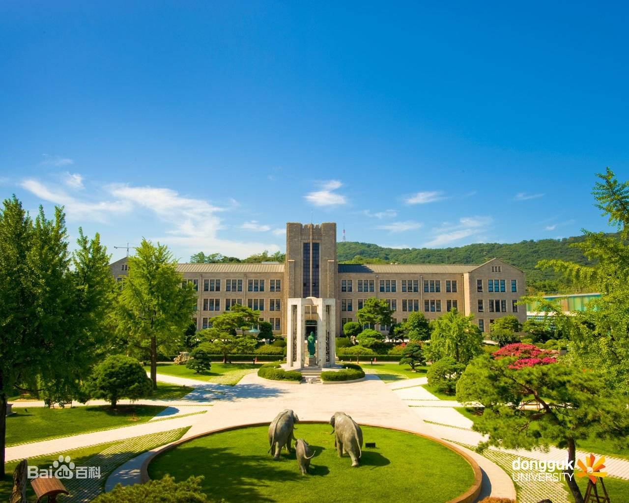 韩国留学之东国大学