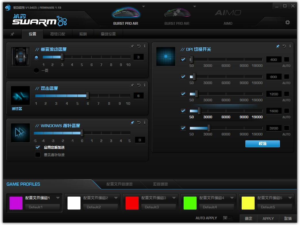 冰豹新旗舰,对标GPW,全身都是灯!冰豹BURST PRO AIR鼠标开箱体验