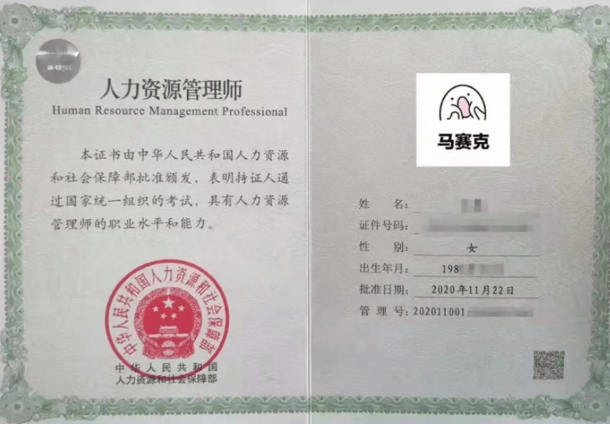 北京市高中毕业证图片
