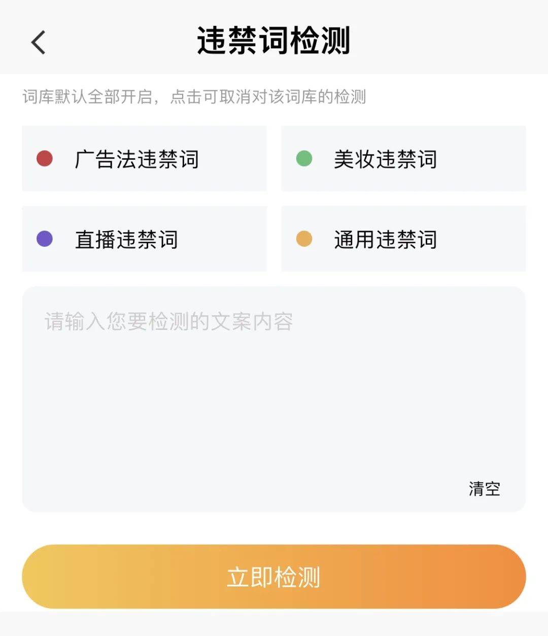怎么查短视频敏感词敏感词汇有哪些有这个工具再也不踩坑