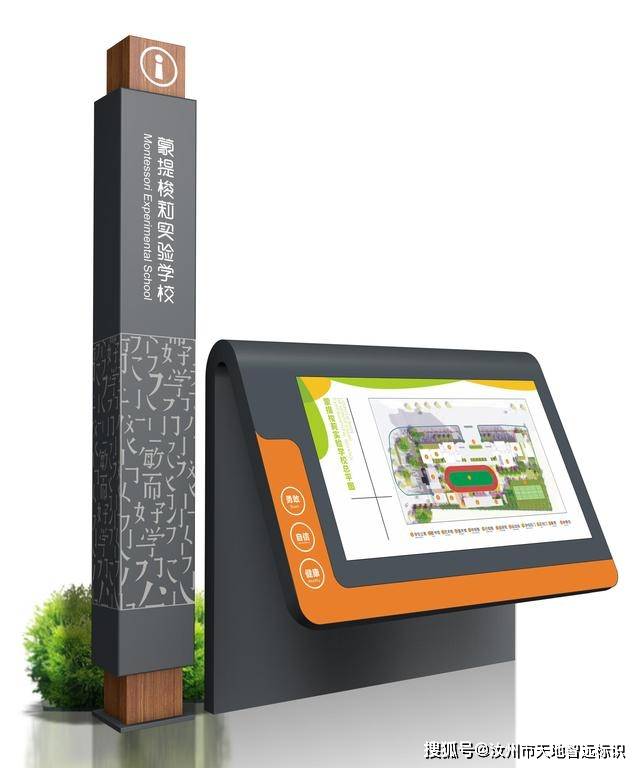 花儿用美丽装扮世界,我们用文明美化校园,让校园标识牌带来文明