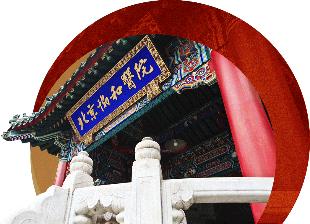 学医一定要选的学校北京协和医学院怎么样