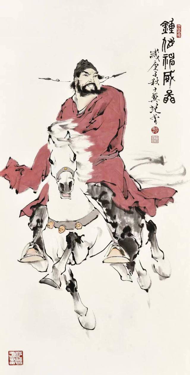 范曾诗书画三绝作品赏析