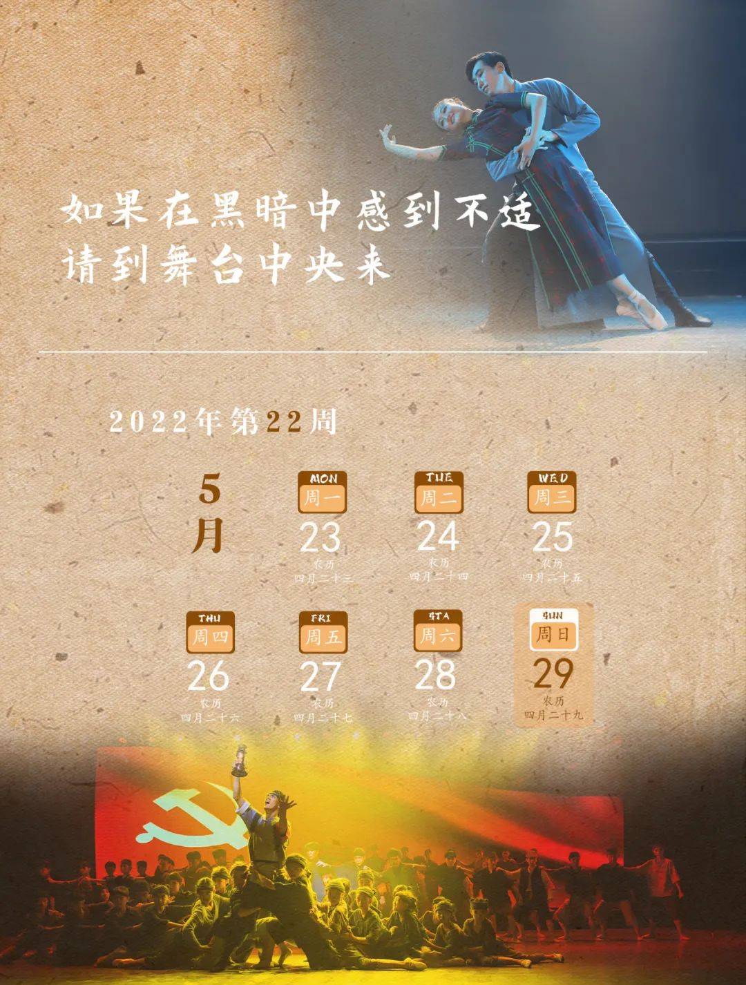 乐享云南 | 艺术61蒙自舞剧《查尼皮的马灯》_中共_重点_党史