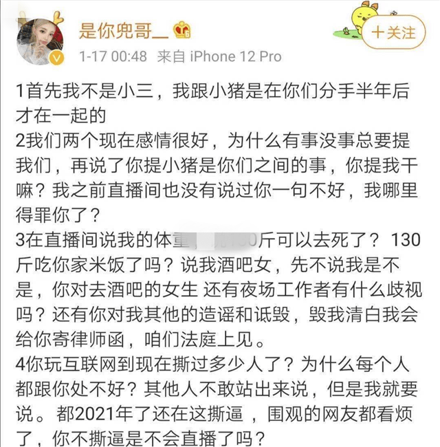 对于网友们对兜儿之前职业的质疑,兜儿也在评论区