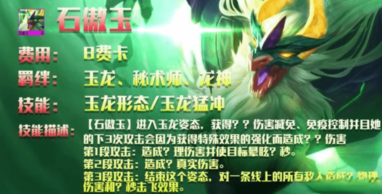 碧波龙|云顶/金铲：S7.5龙神来袭！看看都新增了哪些龙神