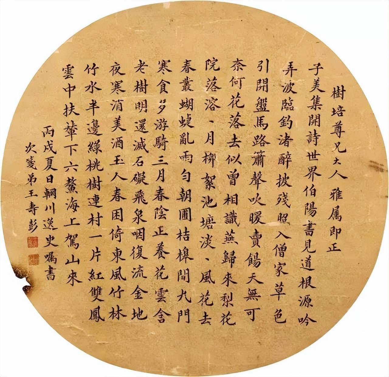 光绪年间的12位状元书法欣赏