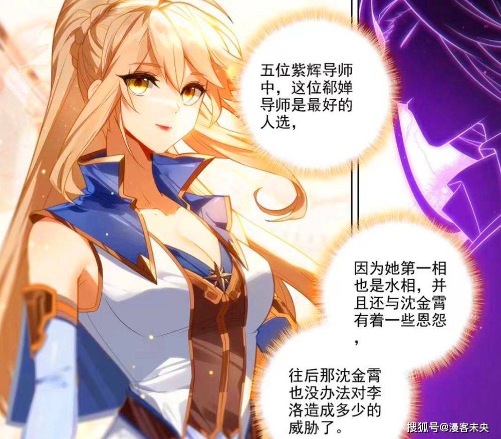 相之王:吕清儿大长腿瞩目,李洛能治小皇帝隐患,最强情敌登场_虞浪_姜