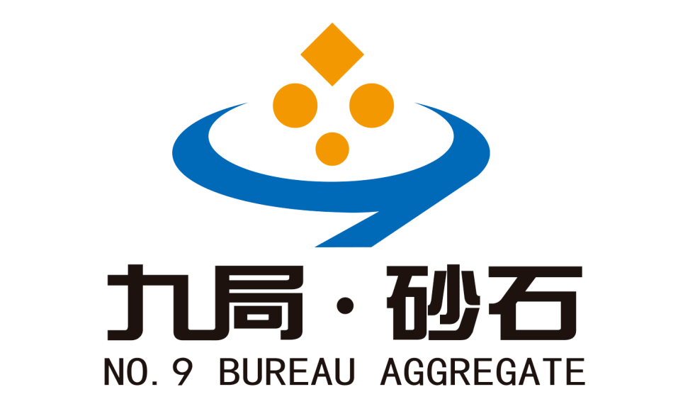 水电九局的砂石关键技术及应用喜获贵州省科技进步奖一等奖