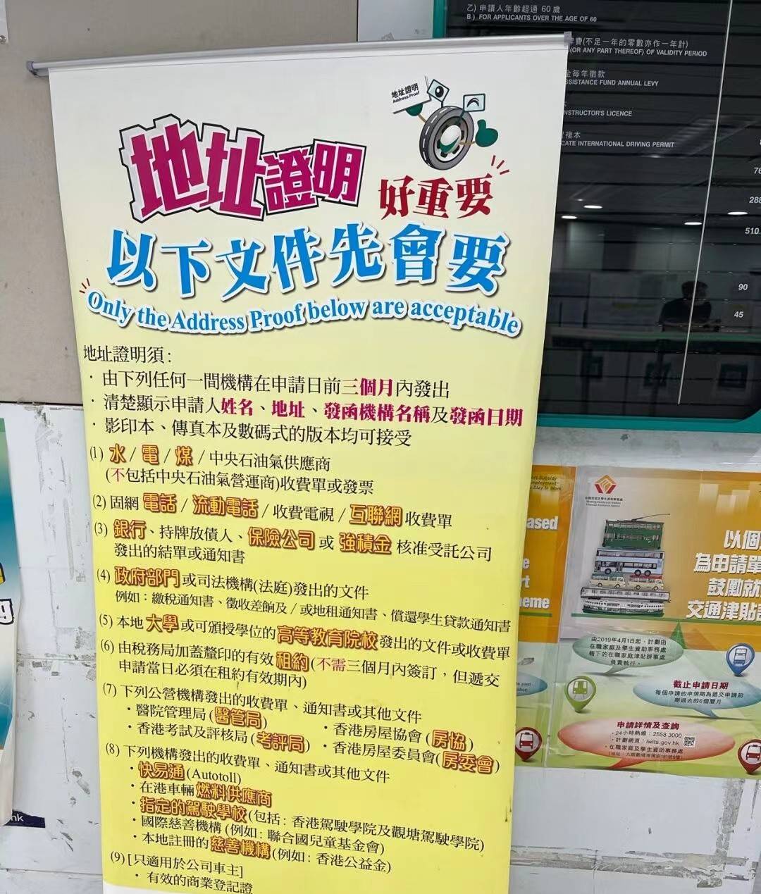 分享香港駕照 大陸駕照免試換領香港駕照 內地駕駛證換香港駕照 香港