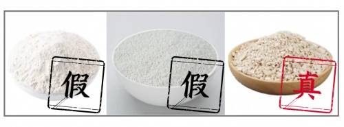 真假藕粉冲完后的图样假藕粉里面掺了什么