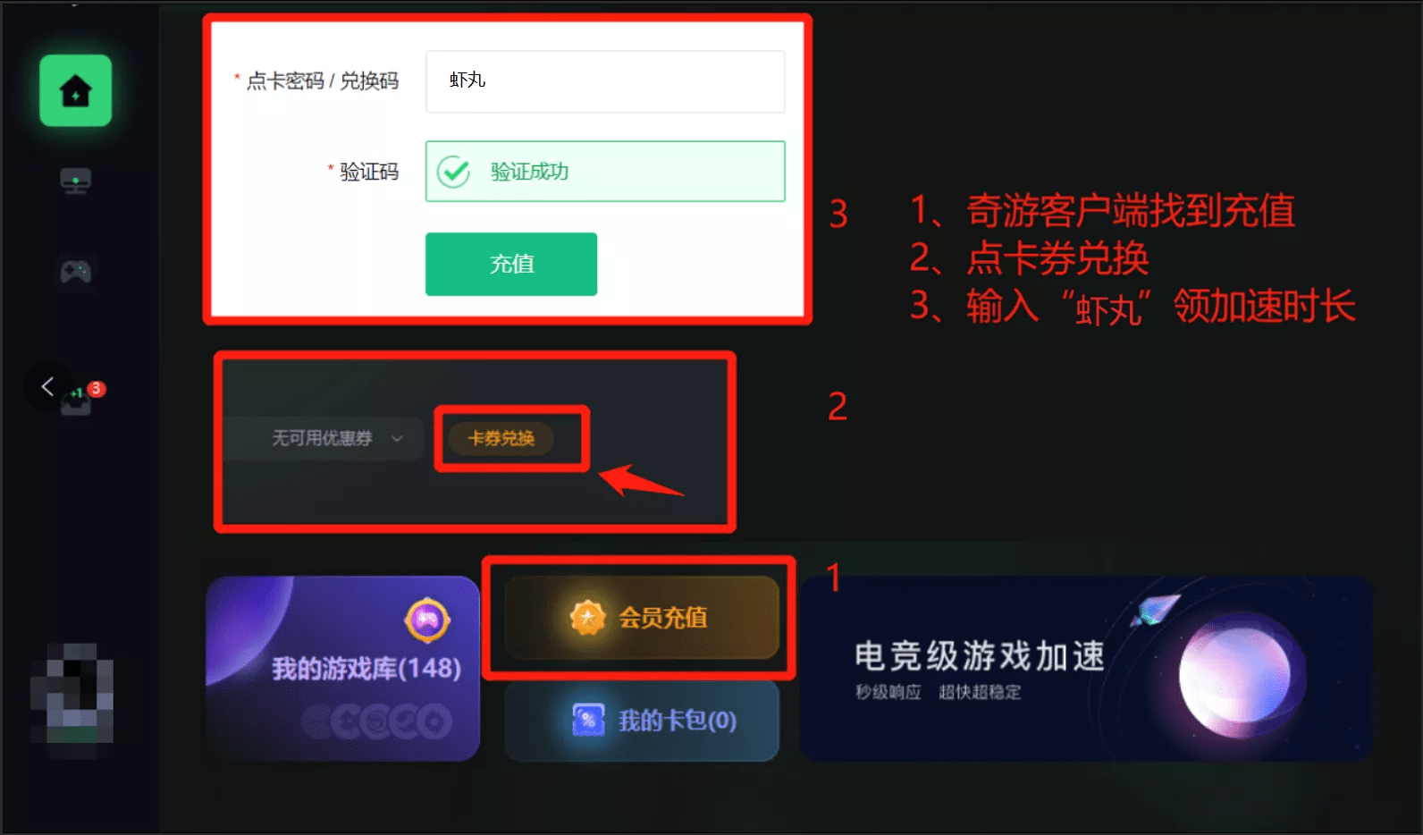 如何成功兑换玲珑加速器？  第1张