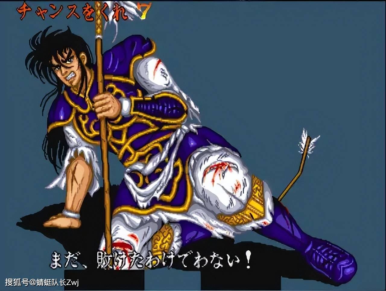 吞食天地ii赤壁之战:当年光顾着玩,却没发现这个有趣的"细节"_升龙