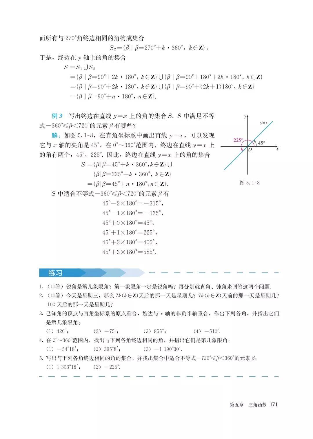 人教a版高中數學必修第一冊電子課本新教材pdf版