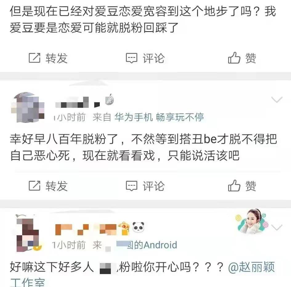 赵丽颖粉丝后援会被禁言,粉圈何时成了裹挟明星的道具_脱粉_偶像_颖火